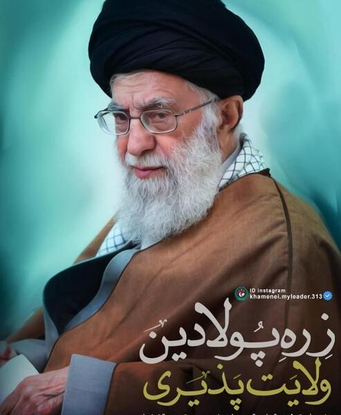 عکس پروفایل زیبا از رهبر