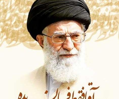 عکس پروفایل زیبا از رهبر