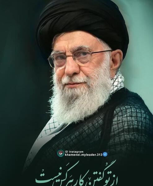 عکس پروفایل زیبا از رهبر