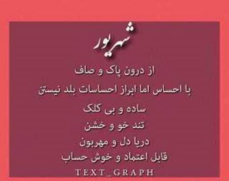 عکس پروفایل دختر شهریور ماهی