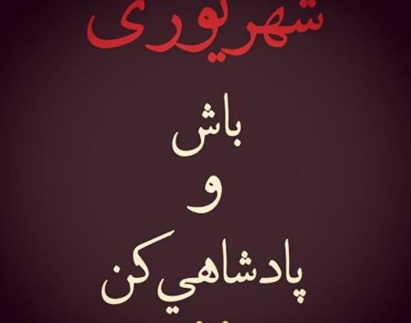 عکس پروفایل دختر شهریور ماهی