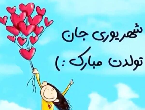 عکس پروفایل دختر شهریور ماهی