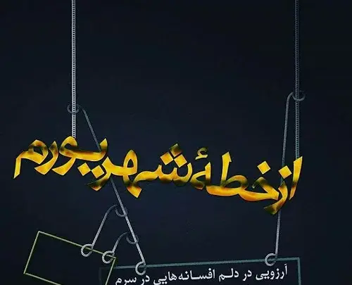 عکس پروفایل دختر شهریور ماهی