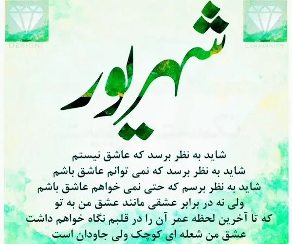عکس پروفایل دختر شهریور ماهی