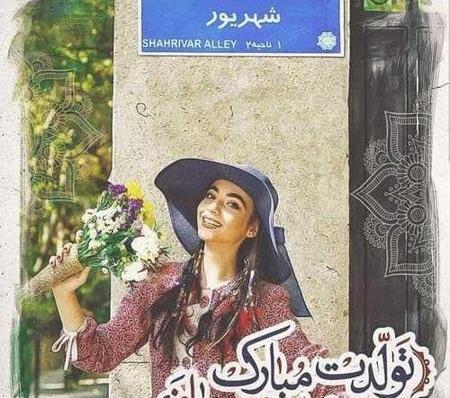 عکس پروفایل دختر شهریور ماهی