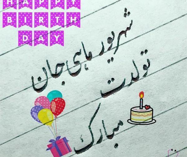عکس پروفایل دختر شهریور ماهی