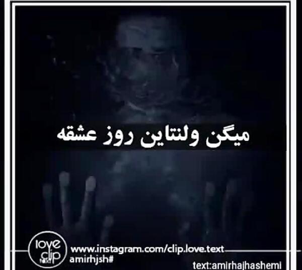 عکس استوری ولنتاین غمگین