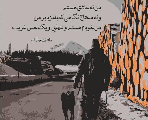 عکس استوری ولنتاین غمگین