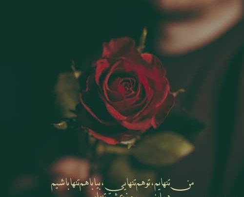 عکس استوری ولنتاین غمگین
