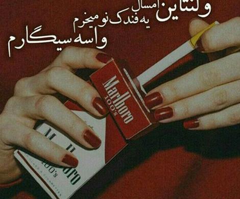 عکس استوری ولنتاین غمگین