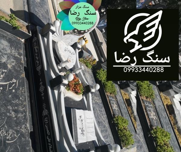 عکس قبر رضا قرایی