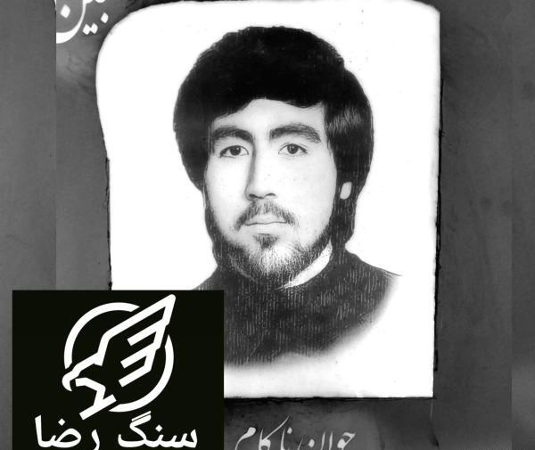 عکس قبر رضا قرایی