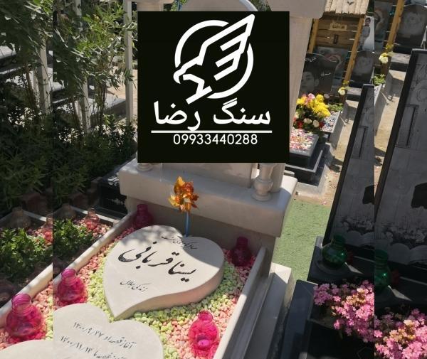 عکس قبر رضا قرایی