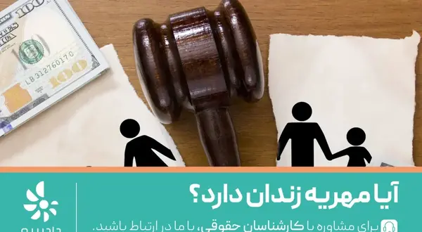 عکس زندانی مهریه