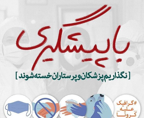 عکس پروفایل پسرانه پزشکی