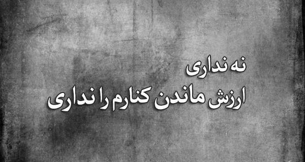 عکس نوشته اهنگ کاش رضا بهرام