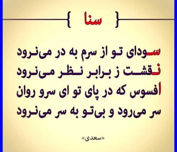عکس سوگند نوشته