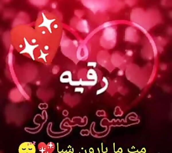 عکس سوگند نوشته