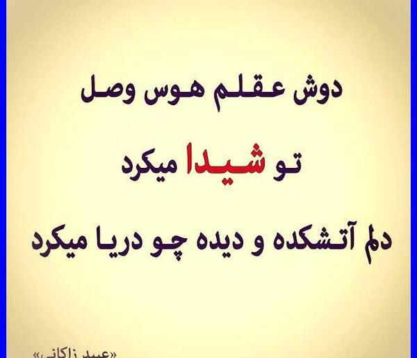 عکس سوگند نوشته