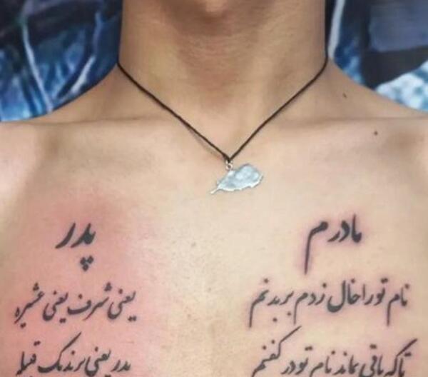عکس تاتو اسم مادر روی بدن