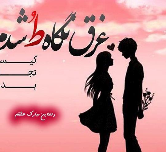 عکس از عشق