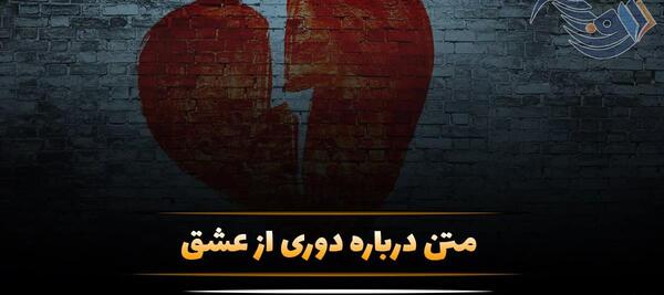 عکس از عشق