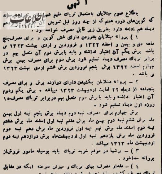عکس تریاک حب شده