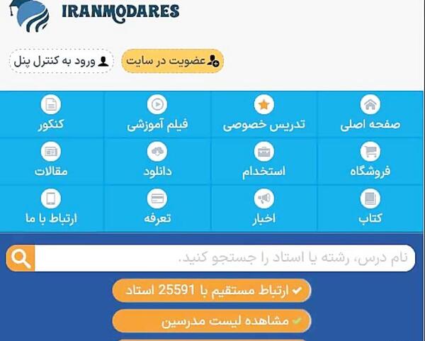 عکس قطر مثلث کلاس سوم