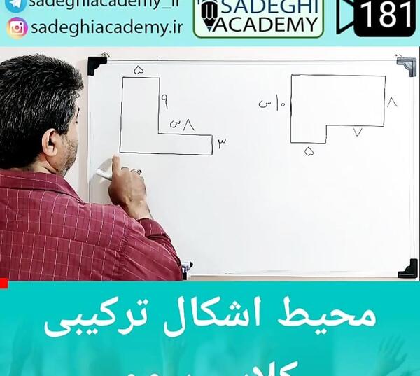 عکس قطر مثلث کلاس سوم