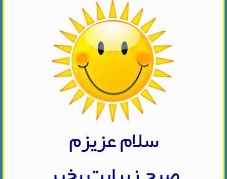 عکس نوشته سلام عزیزم