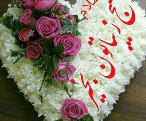 عکس نوشته سلام عزیزم