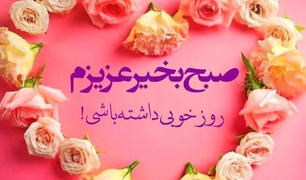 عکس نوشته سلام عزیزم