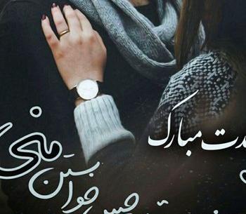 عکس تولدت مبارک خانومم