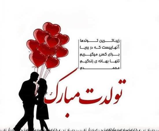 عکس تولدت مبارک خانومم