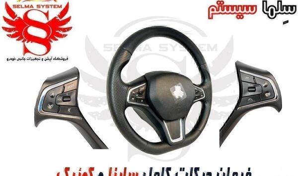عکس فرمون ماشین پژو پارس
