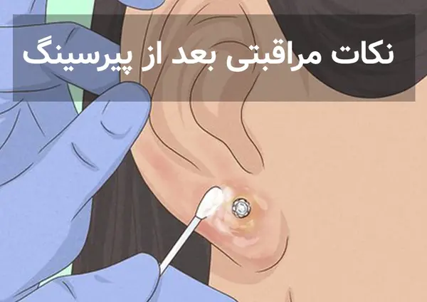 عکس عفونت پیرسینگ بینی