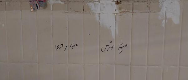 عکس زندان رجایی شهر از بالا