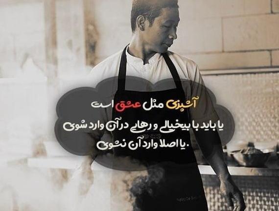 عکس برای پروفایل گروه آشپزی