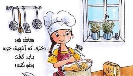 عکس برای پروفایل گروه آشپزی
