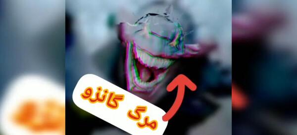 عکس گوست دارک ویژن