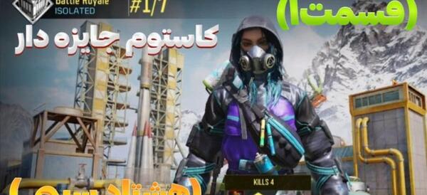 عکس گوست دارک ویژن