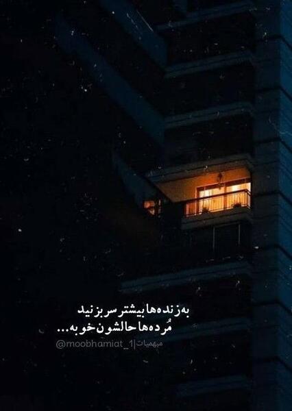 عکس نوشته همه چی جدیدش خوبه رفیق قدیمیش