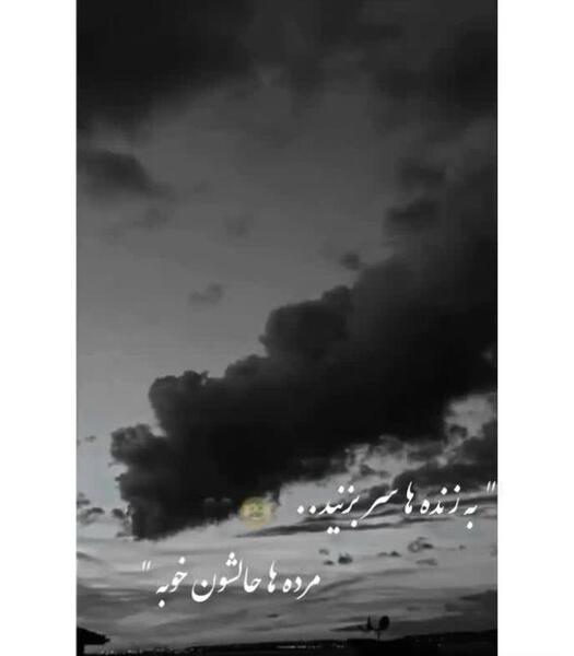 عکس نوشته همه چی جدیدش خوبه رفیق قدیمیش