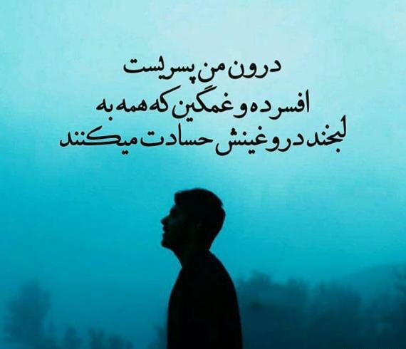 عکس نوشته همه چی جدیدش خوبه رفیق قدیمیش