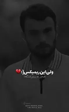 عکس نوشته همه چی جدیدش خوبه رفیق قدیمیش