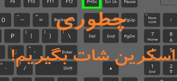چگونه با لپ تاپ hp عکس بگیریم
