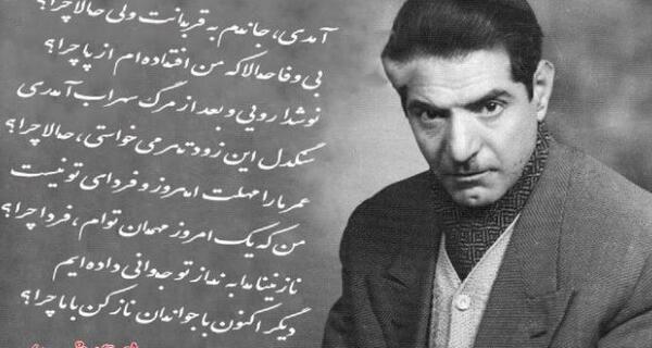 عکس نوشته شعر شهریار آمدی جانم به قربانت