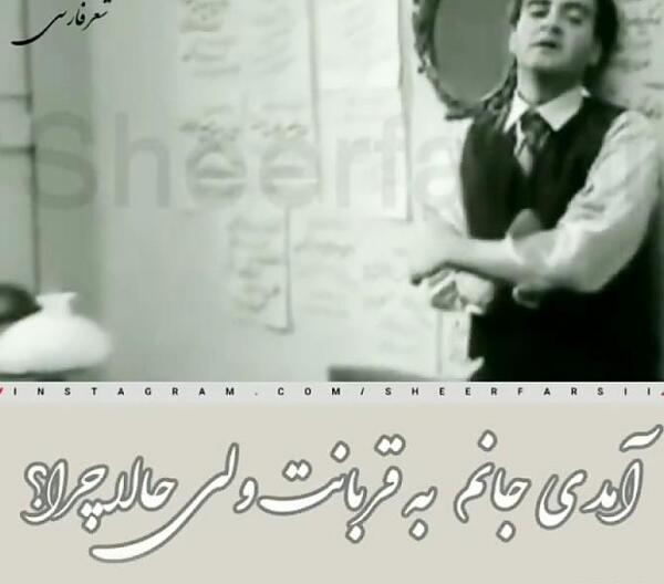 عکس نوشته شعر شهریار آمدی جانم به قربانت
