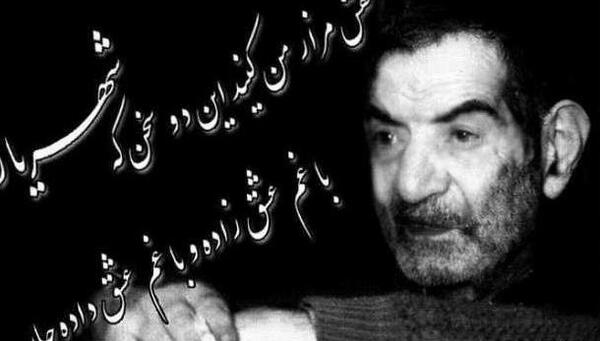 عکس نوشته شعر شهریار آمدی جانم به قربانت