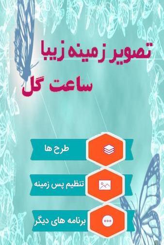 عکس تم ساعت هوشمند